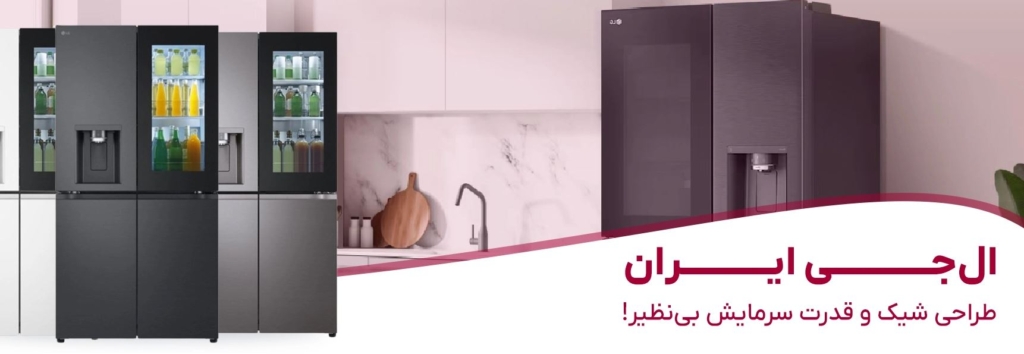 مقایسه نمایندگی رسمی و غیررسمی ال‌ جی