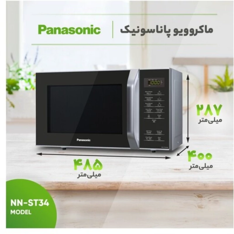 مقایسه مایکروفر های پاناسونیک با دیگر برندها
